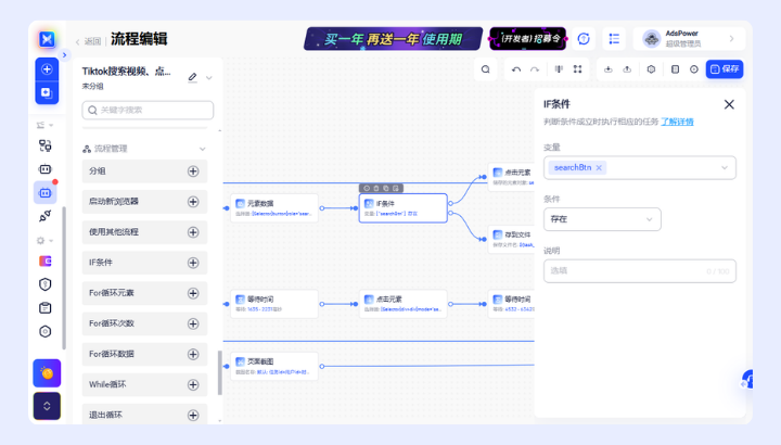 AdsPower 2 月更新｜Chrome 144 内核上线，移动端模拟与自动化能力升级