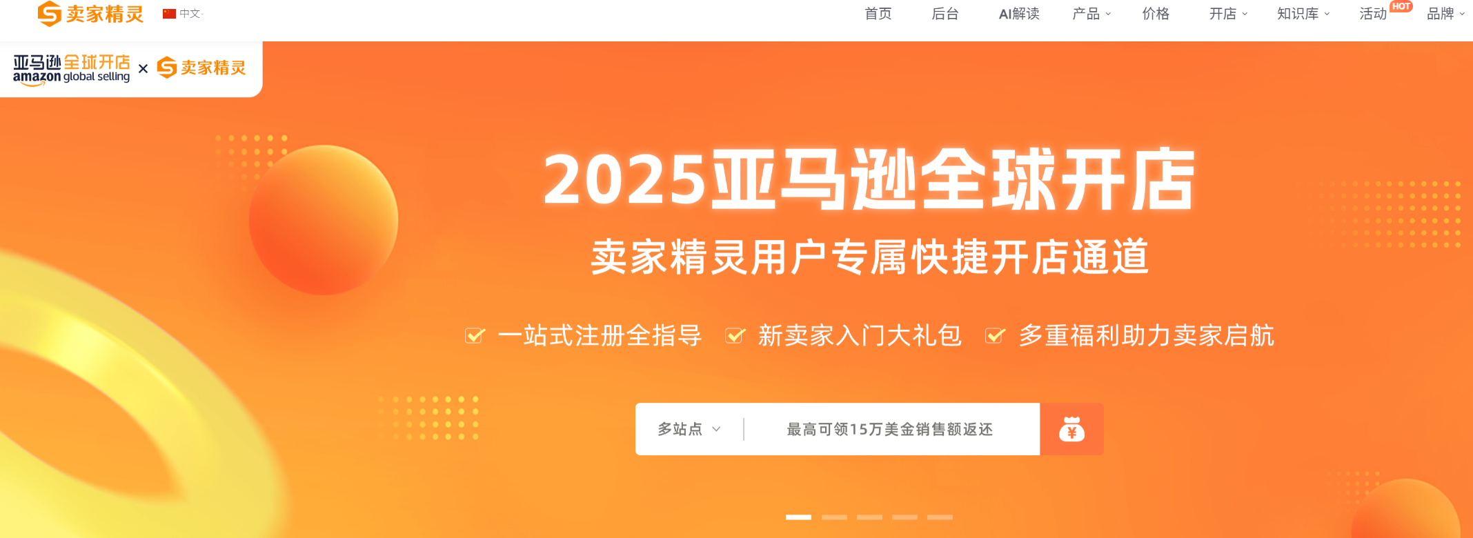 跨境电商工具有哪些?跨境卖家必备工具合集