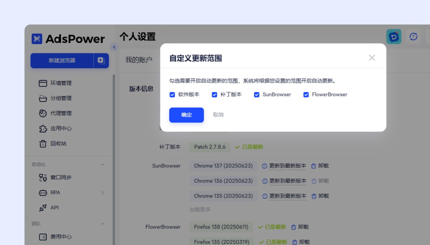 AdsPower 6 月功能更新合集