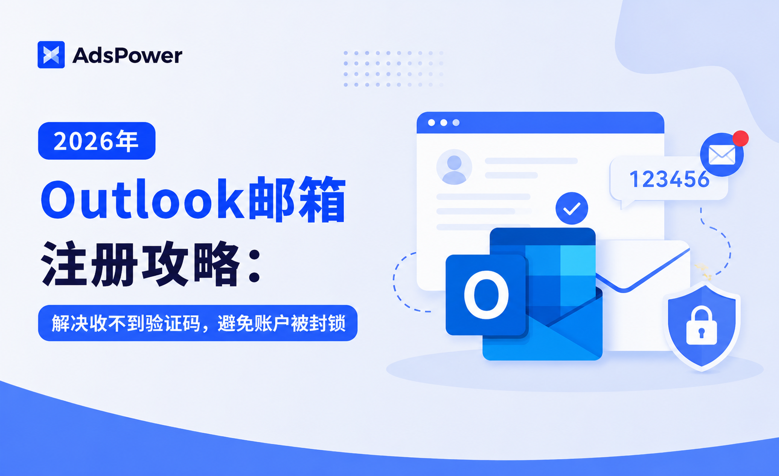 outlook邮箱注册 outlook邮箱注册