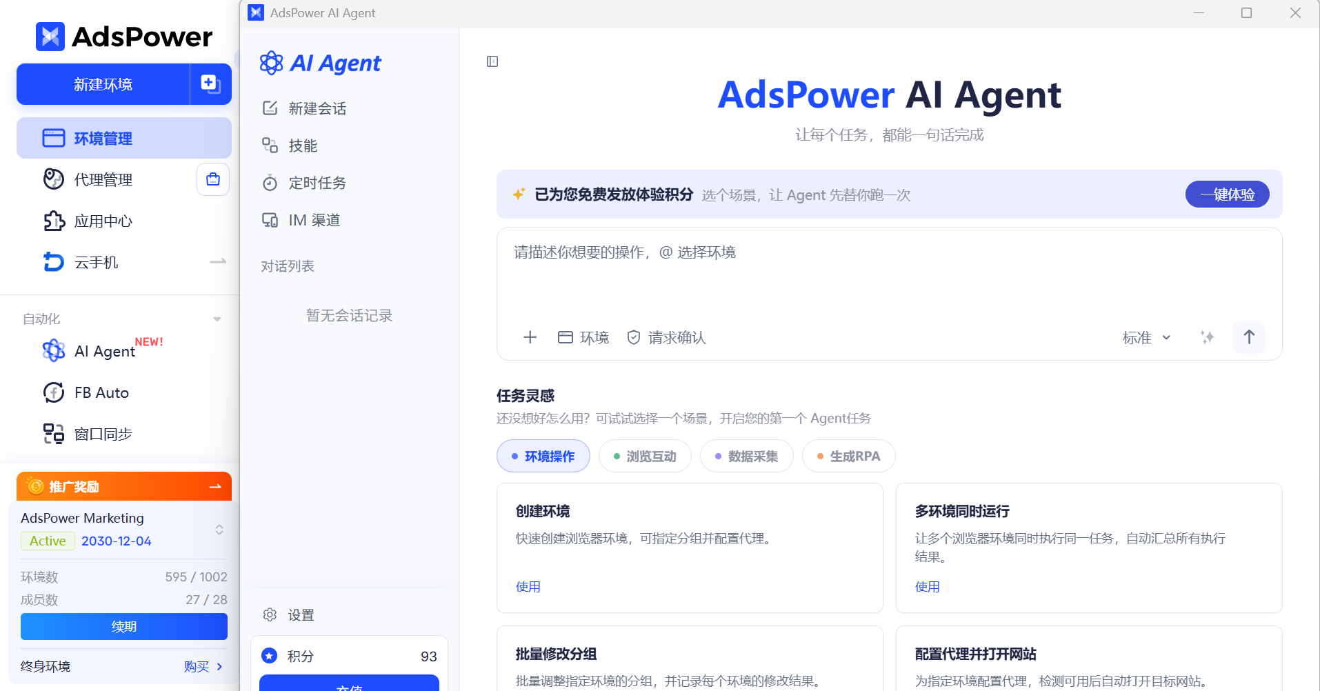 如何搭建真实的海外上网环境?住宅 IP、指纹与时区配置保姆级教程