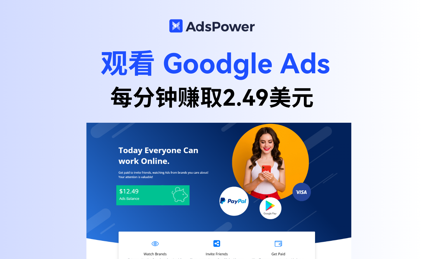 2026观看 Goodgle Ads 每分钟赚取2.49美元，手把手教你怎么操作