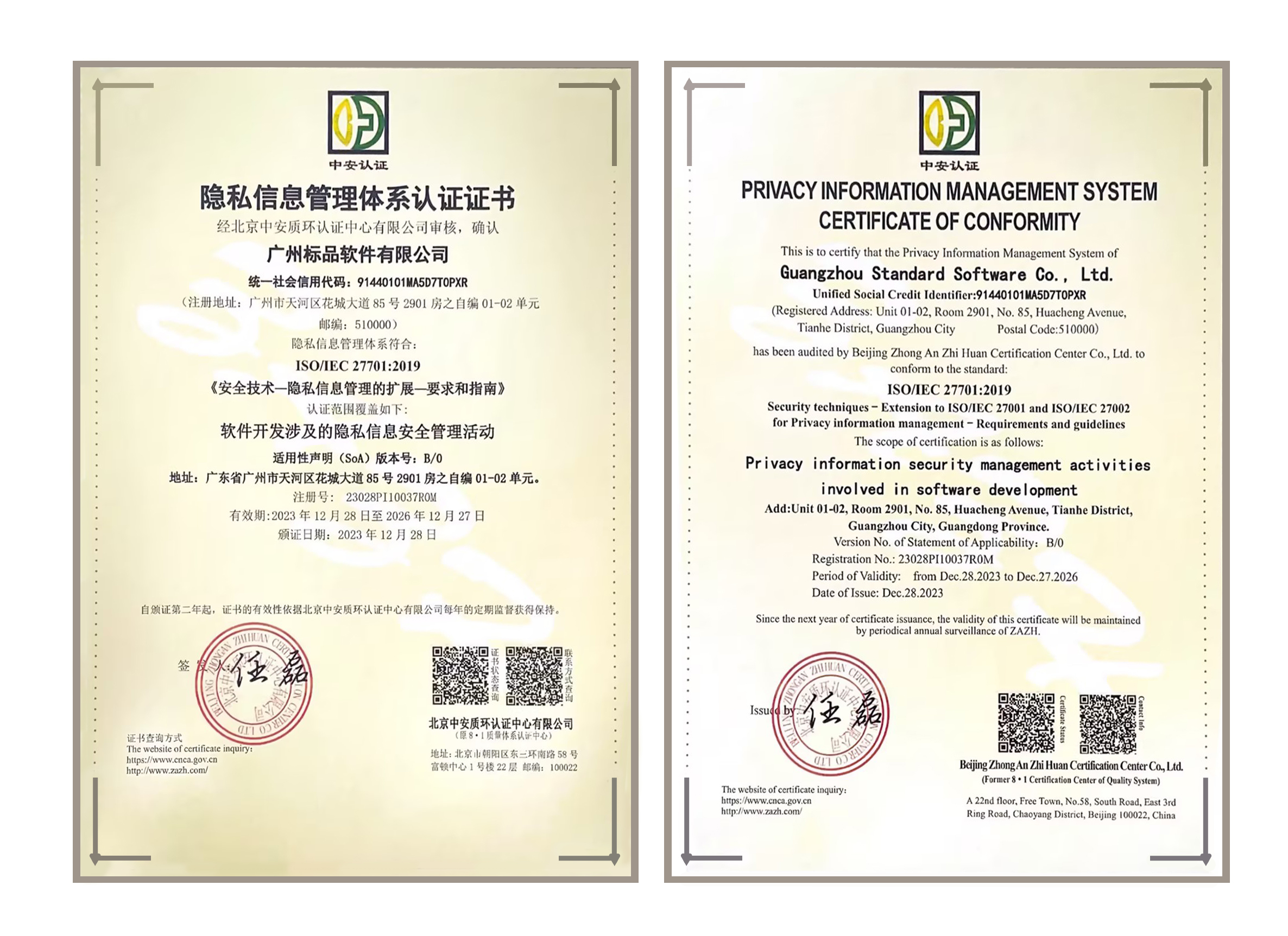 AdsPower 荣获 ISO/IEC 27701 国际隐私管理体系认证