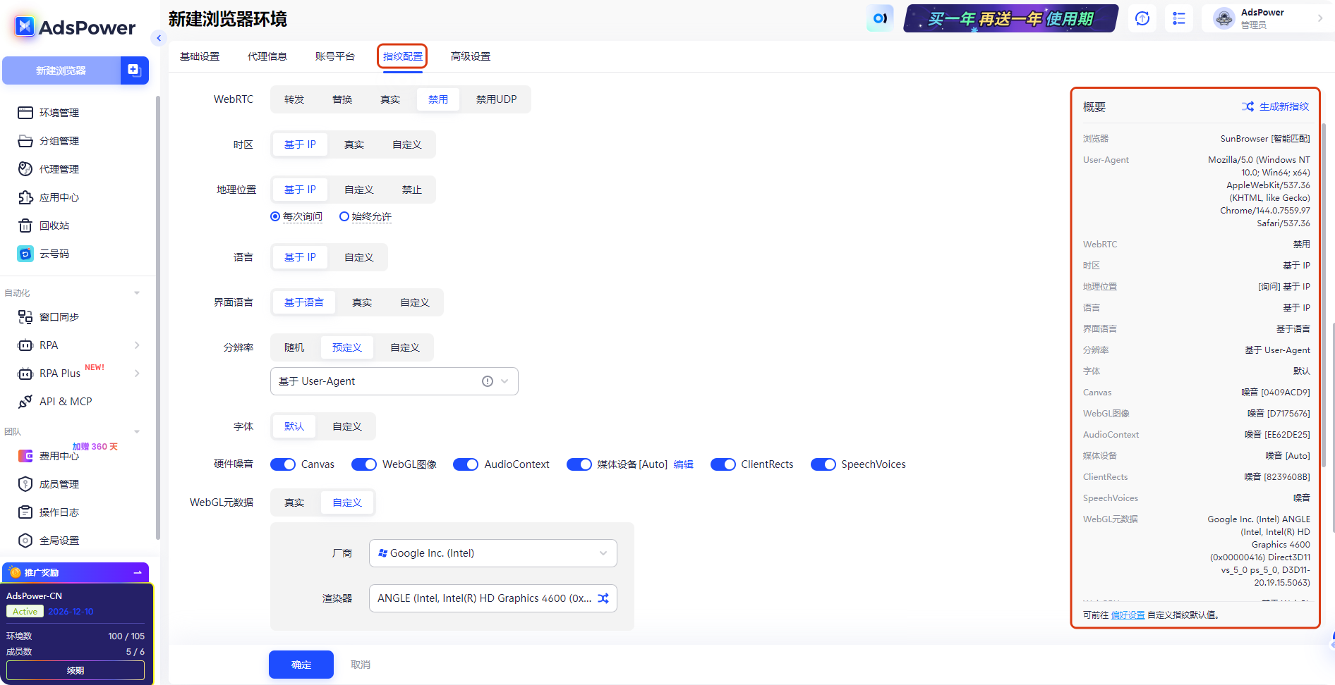 什么是智能体浏览器？为什么 AI Agent 需要专用浏览器环境？