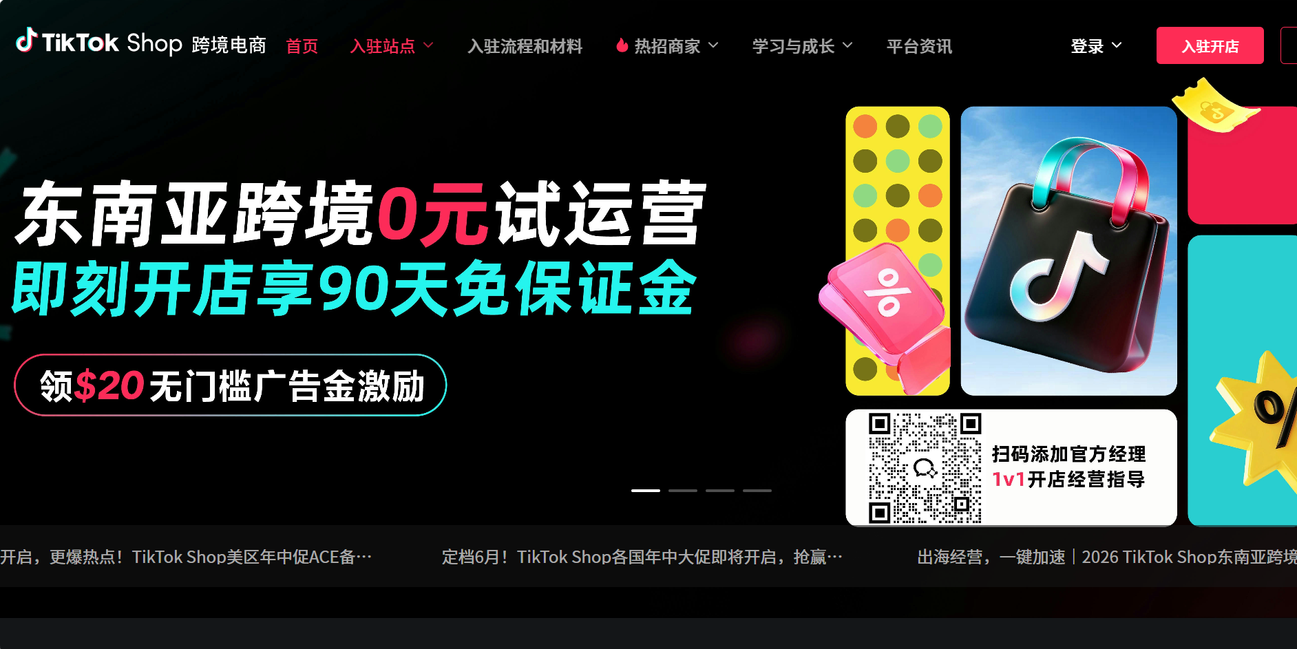 新手做跨境电商需要哪些工具？2026 年最新配置清单