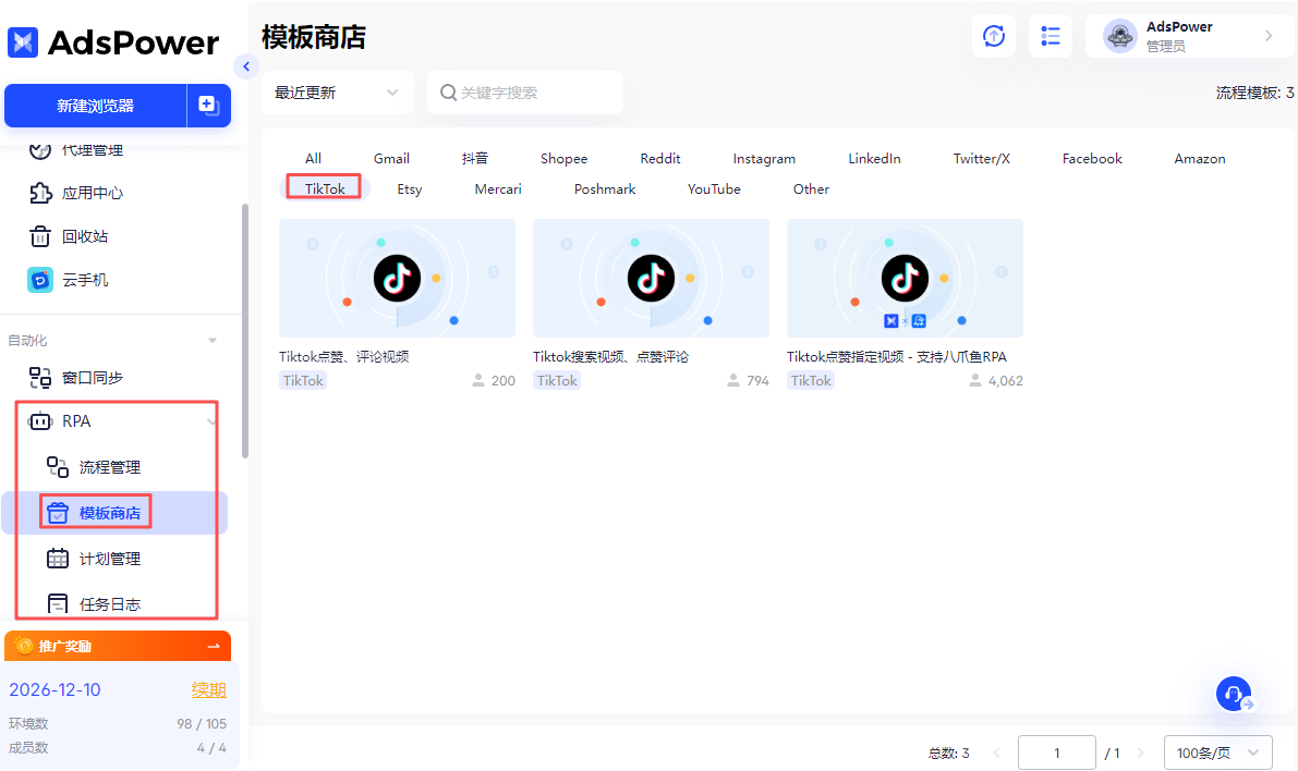 2025 年 TikTok 赚钱方法大盘点：从0开始也能入场的变现机会