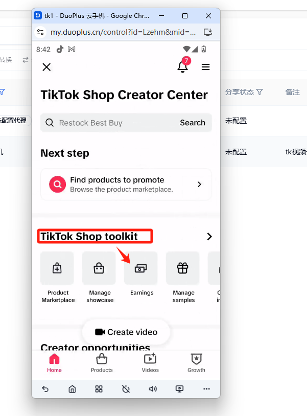 如何开通TikTok橱窗？全流程拆解，三步教你搞定！