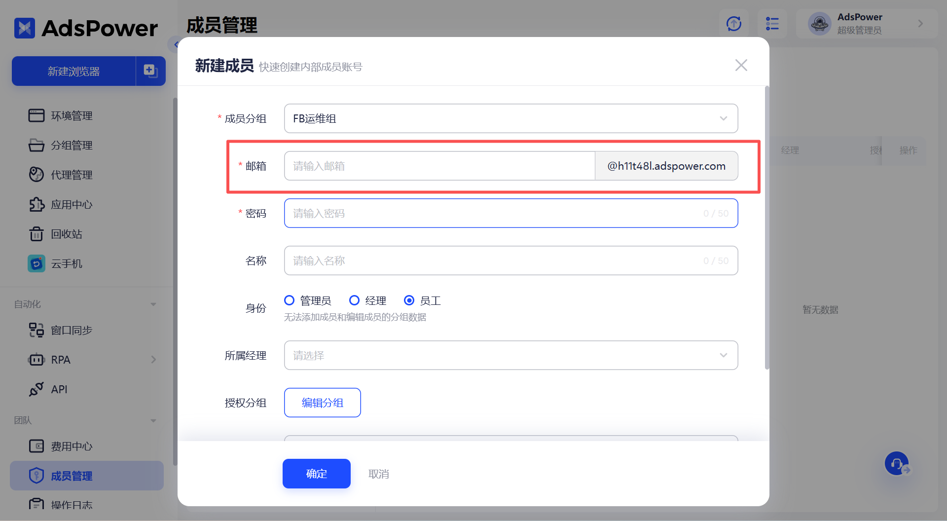 一个账号环境多设备共用，AdsPower 跨设备同步详解
