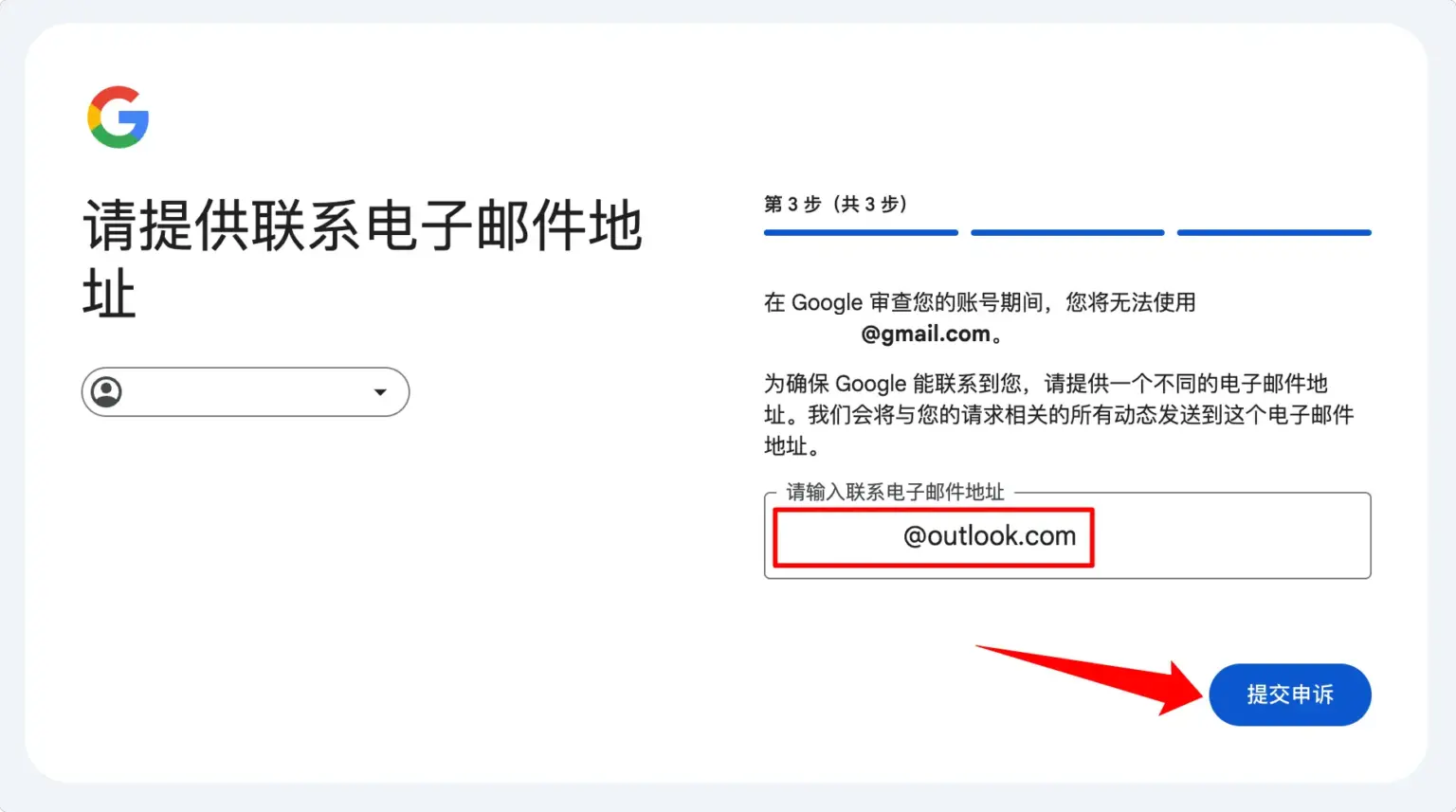 谷歌账号被封别慌！申诉+长期防封养号全攻略