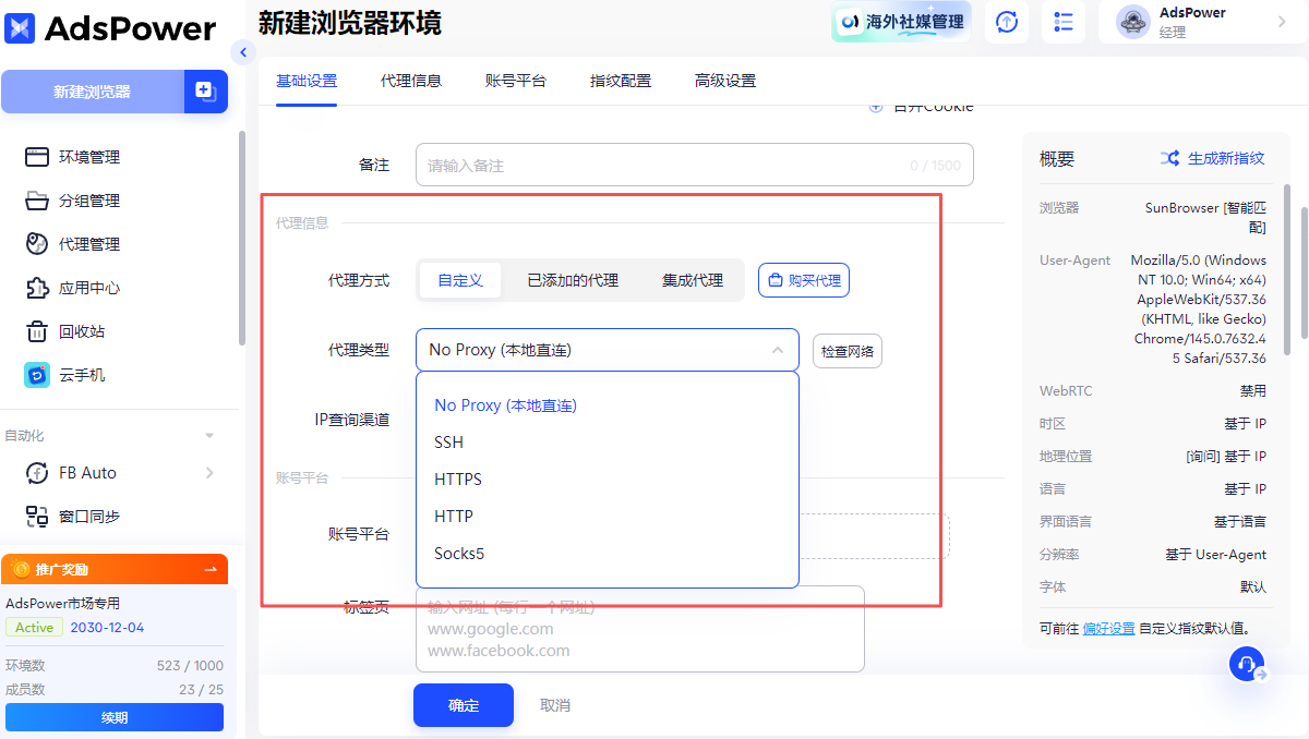 2026 出海运营必看:十大 IP 检测工具盘点与使用建议