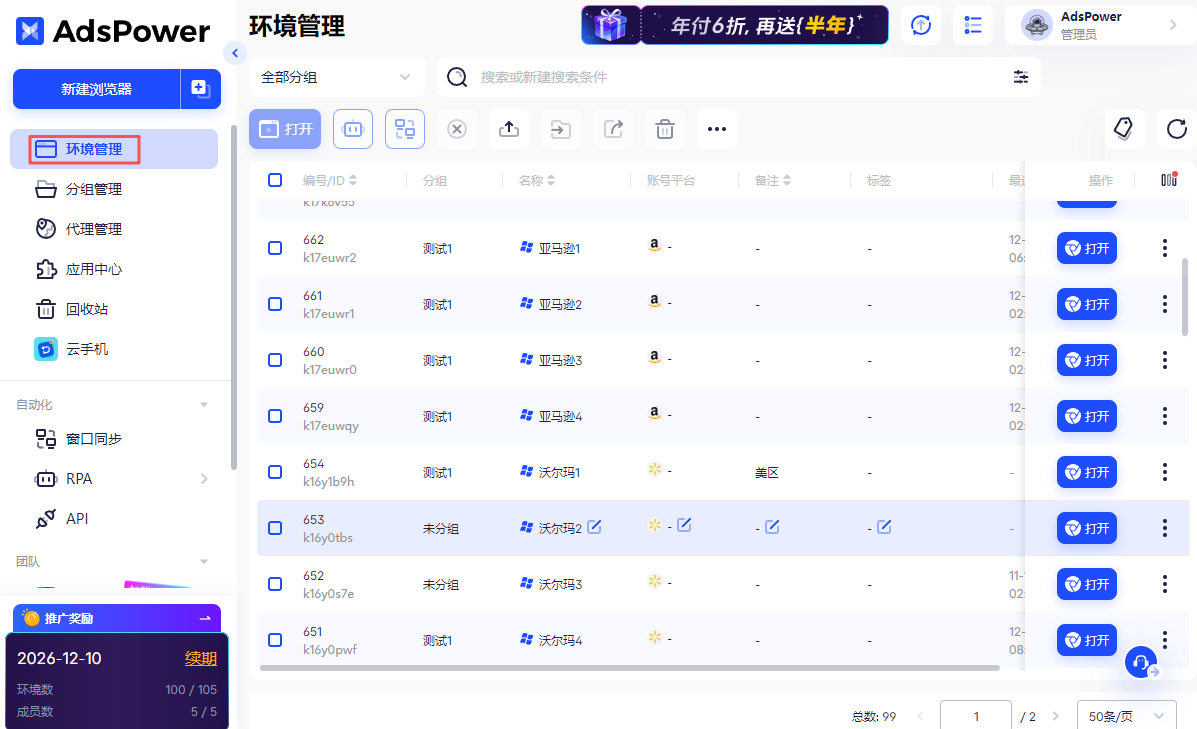 面对亚马逊 / 沃尔玛封店危机，卖家如何自救？2026亚马逊沃尔玛防封店指南