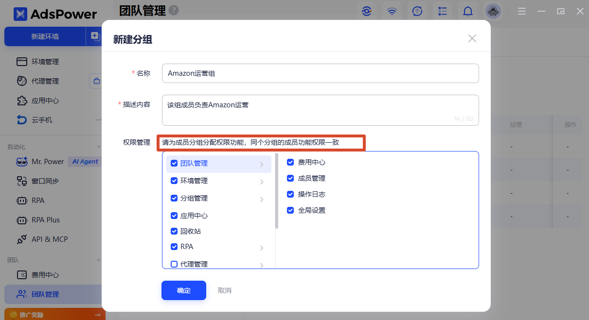 团队多人用 AdsPower 管账号?这份安全自查清单请收好!