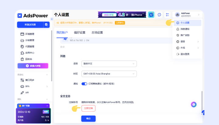 AdsPower 8 月功能更新合集