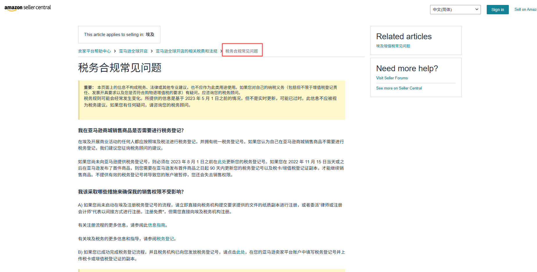 面对亚马逊 / 沃尔玛封店危机，卖家如何自救？2026亚马逊沃尔玛防封店指南