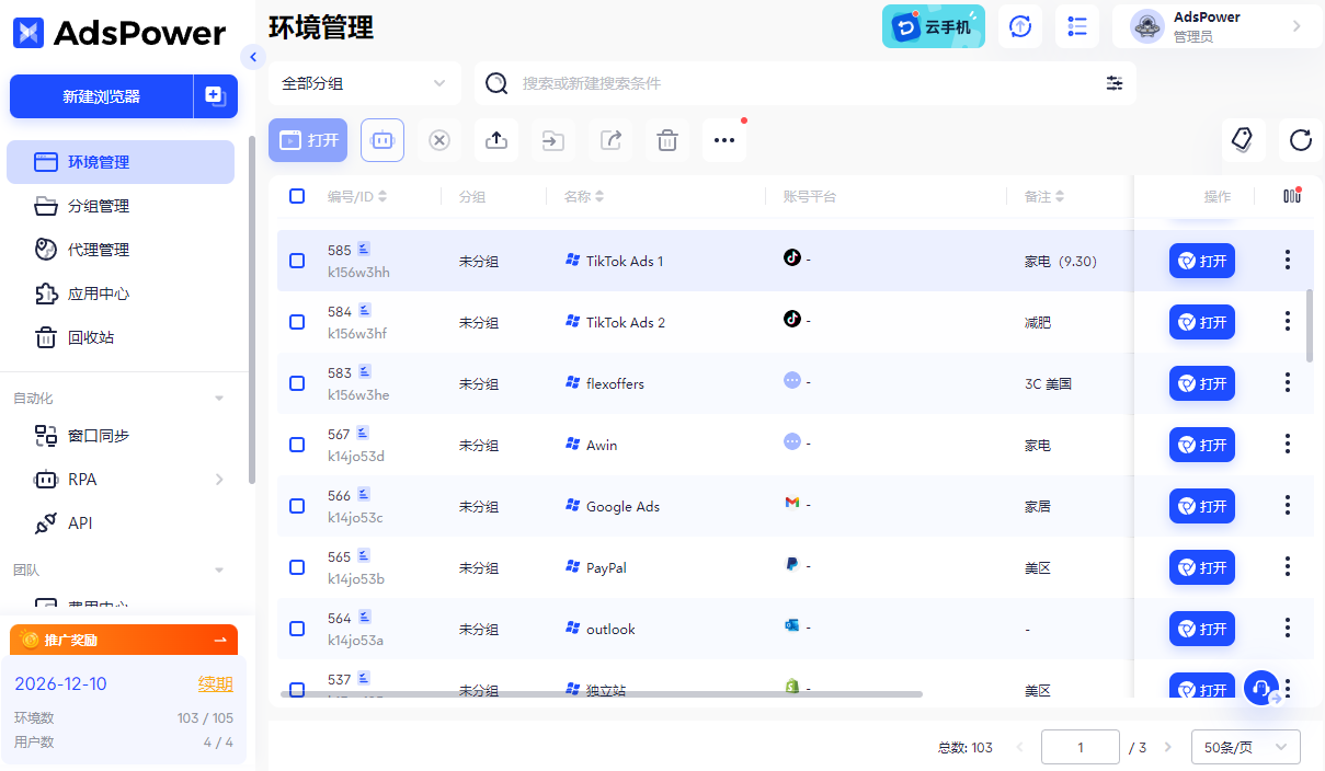 2025 Media Buy 新手入门全指南：玩法、平台和实操