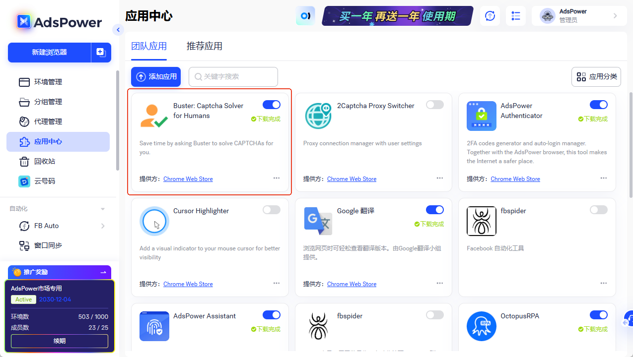 AdsPower 智能体浏览器：为 AI Agent 提供稳定的浏览器环境