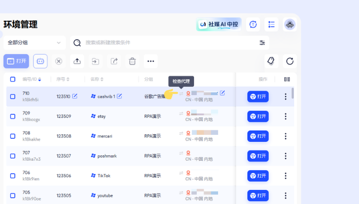 AdsPower 12 月功能更新合集