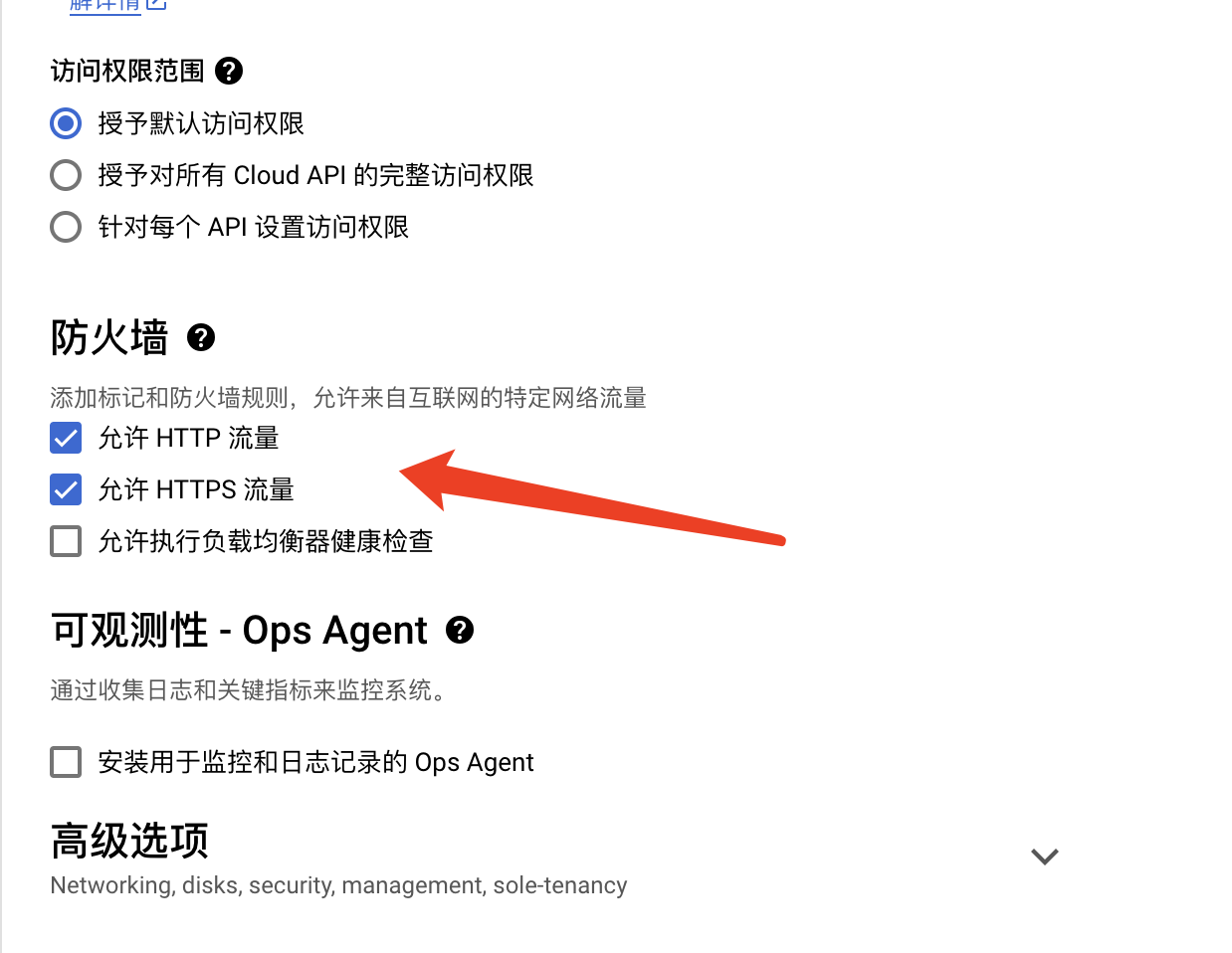 谷歌云服务器搭建代理 IP 并配置到 AdsPower 教程
