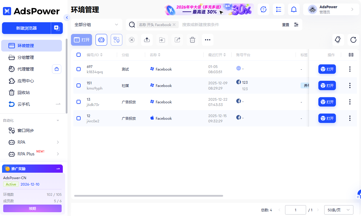 为每个Facebook账号生成一个完全独立的虚拟浏览器环境