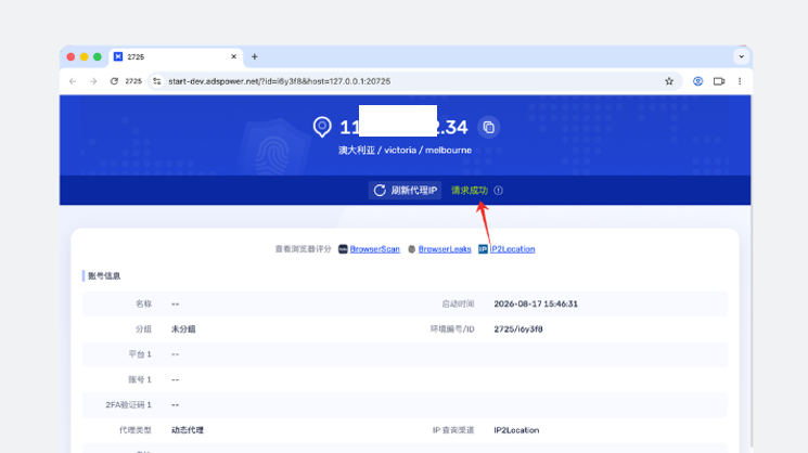 如何搭建真实的海外上网环境?住宅 IP、指纹与时区配置保姆级教程