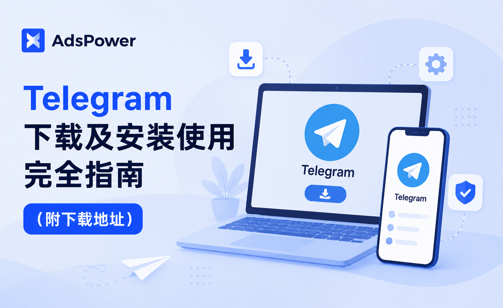 Telegram下载及安装使用完全指南（附下载地址）