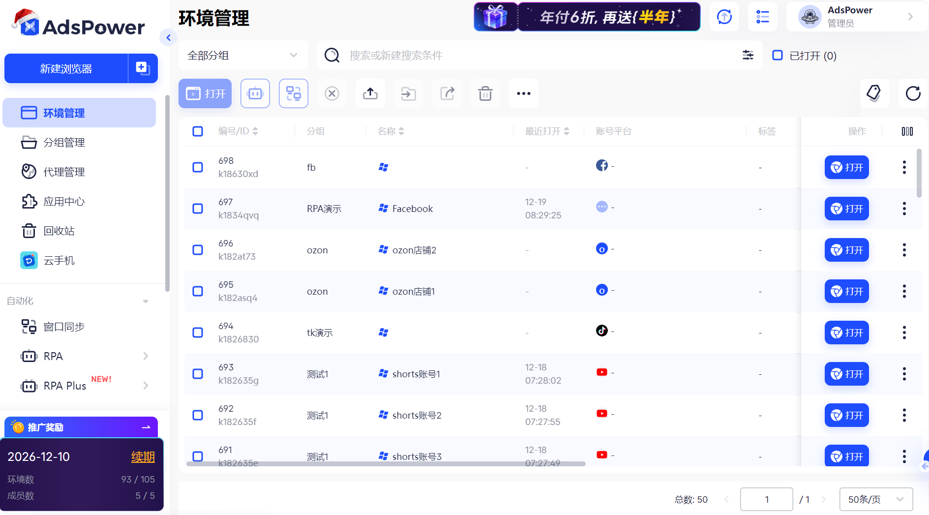 什么是跨境浏览器?新手必看的跨境电商工具解析