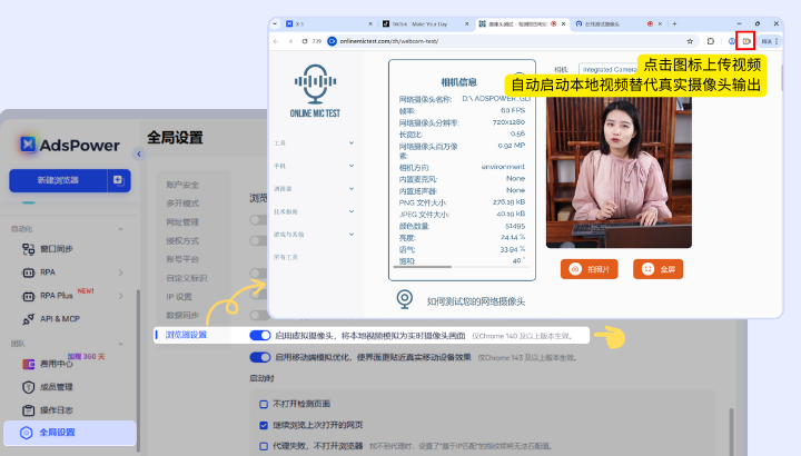 AdsPower 2 月更新｜Chrome 144 内核上线，移动端模拟与自动化能力升级