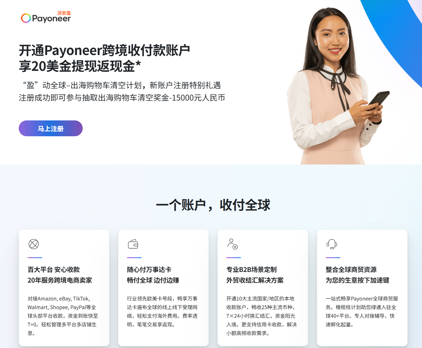 跨境电商工具有哪些?跨境卖家必备工具合集