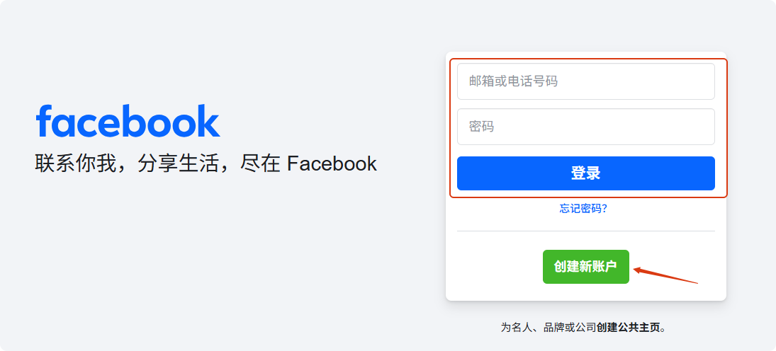 如何登录Facebook网页版账号
