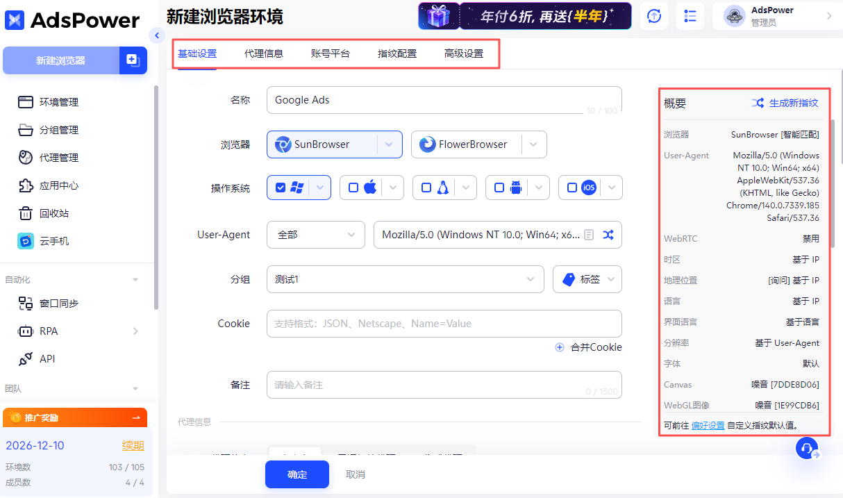 2025 AI 出海谷歌套利實操攻略：從 0 到 1 建立流程，新手低風險變現