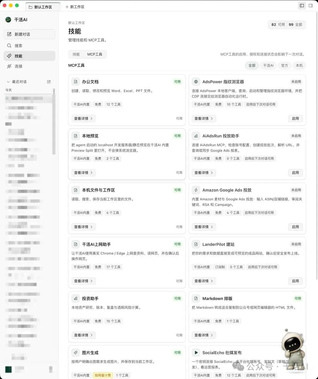 AdsPower 和 SocialEcho 都接进干活AI 了:跨境发帖一句话跑完开环境、多平台定时发布、数据回流