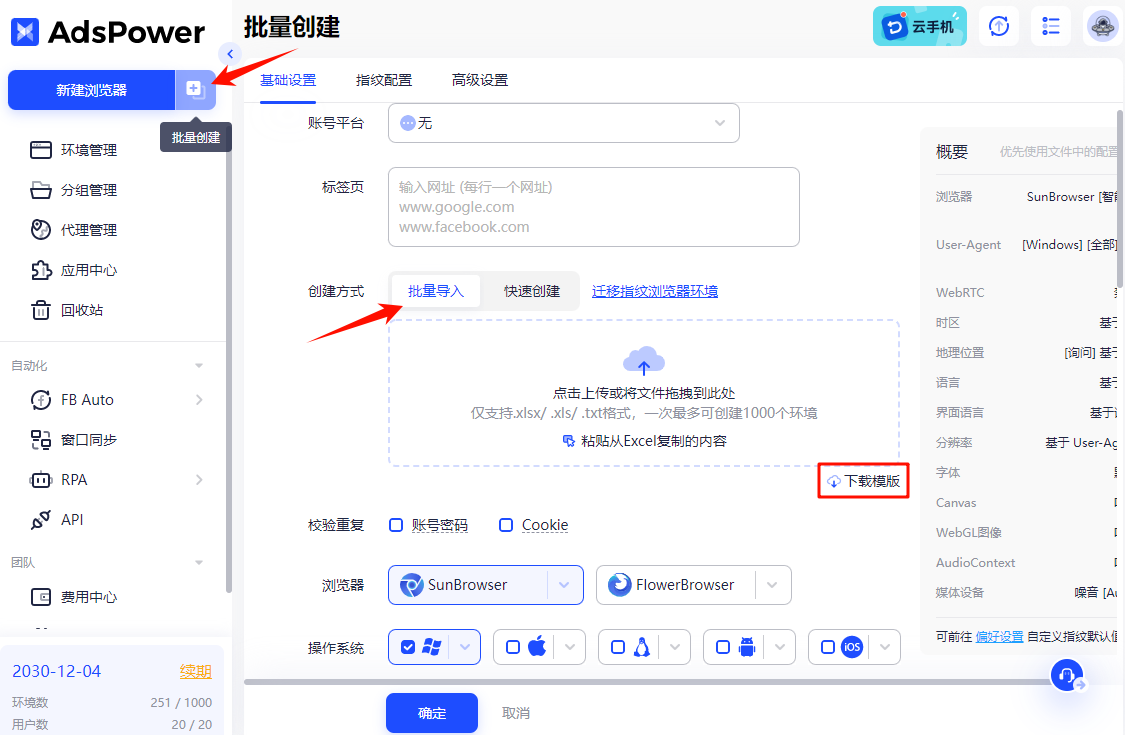 什么是 2FA 验证?如何在 AdsPower 高效管理和自动填写账号 2FA 密钥?