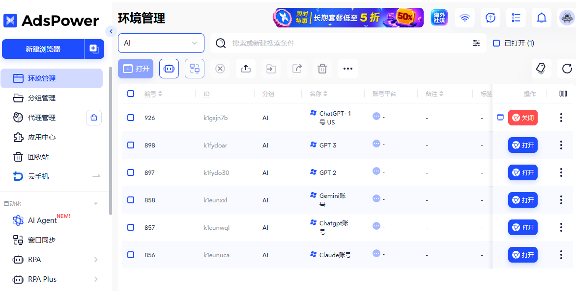 GPT-6 Astra 来了,你的 ChatGPT 还卡在地区限制?ChatGPT 地区限制的解决方案