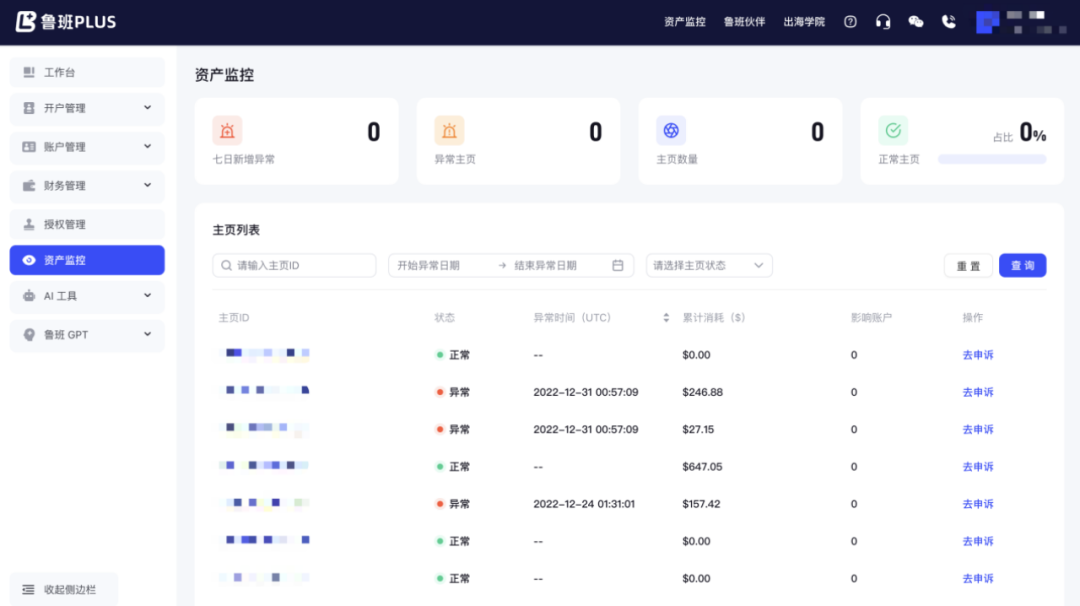 打造高效海外廣告投放：從開戶、管理到 AI 賦能的全方位指南