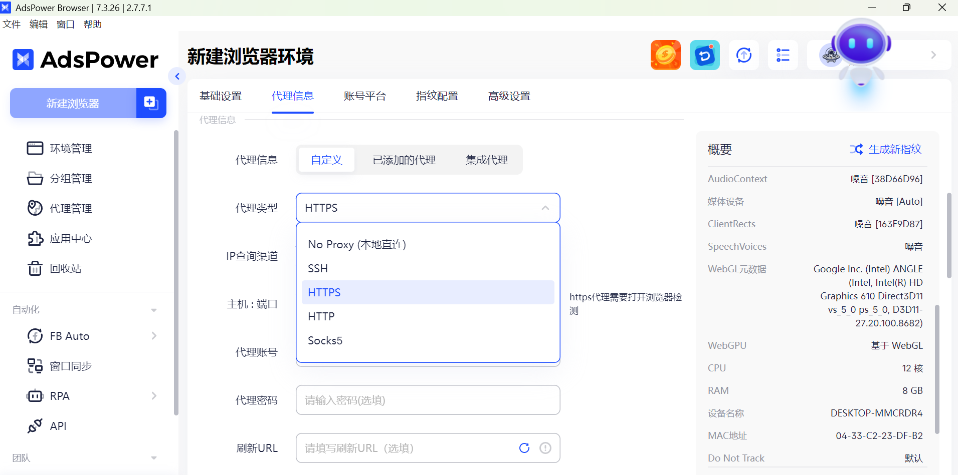 多账号管理的浏览器解法