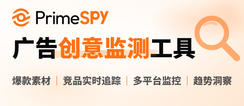 PrimeSpy