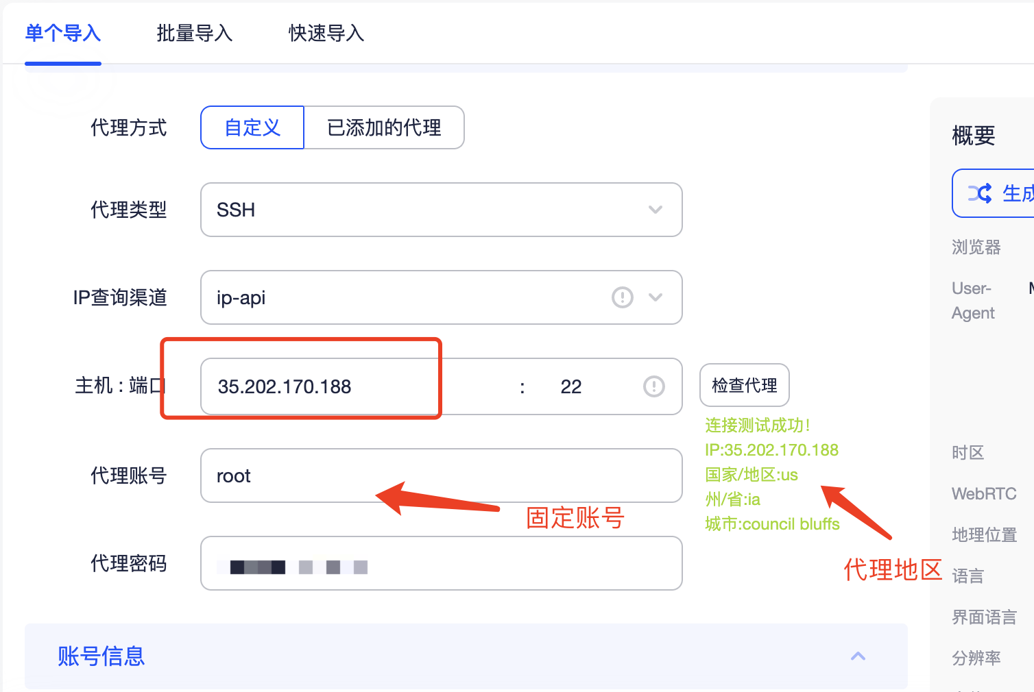 谷歌云服务器搭建代理 IP 并配置到 AdsPower 教程