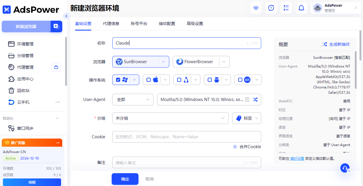 Claude 封号潮又来了,中国用户怎么做才能稳定使用Claude 不被封号?