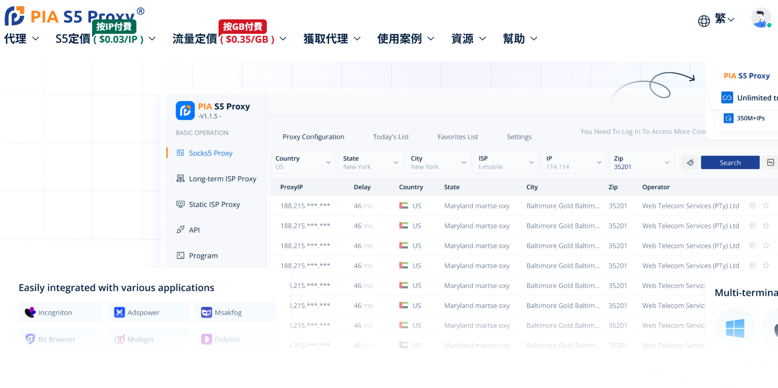 代理IP服务商有哪些？十大优质代理IP服务商推荐【2026年最新】