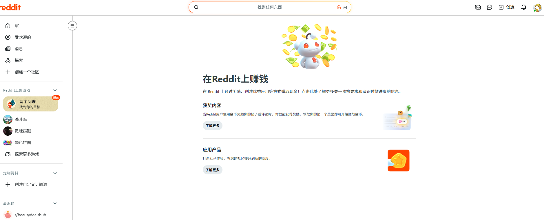 封号、零转化、难变现?2026 年普通人在 Reddit 上赚钱的正确打开方式