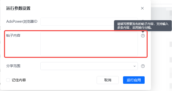 不踩坑！终于找到不封号的Facebook自动化养号攻略