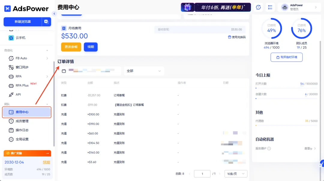 AdsPower 黑五大促正式开启｜年付 6 折再送半年＋豪礼抽奖