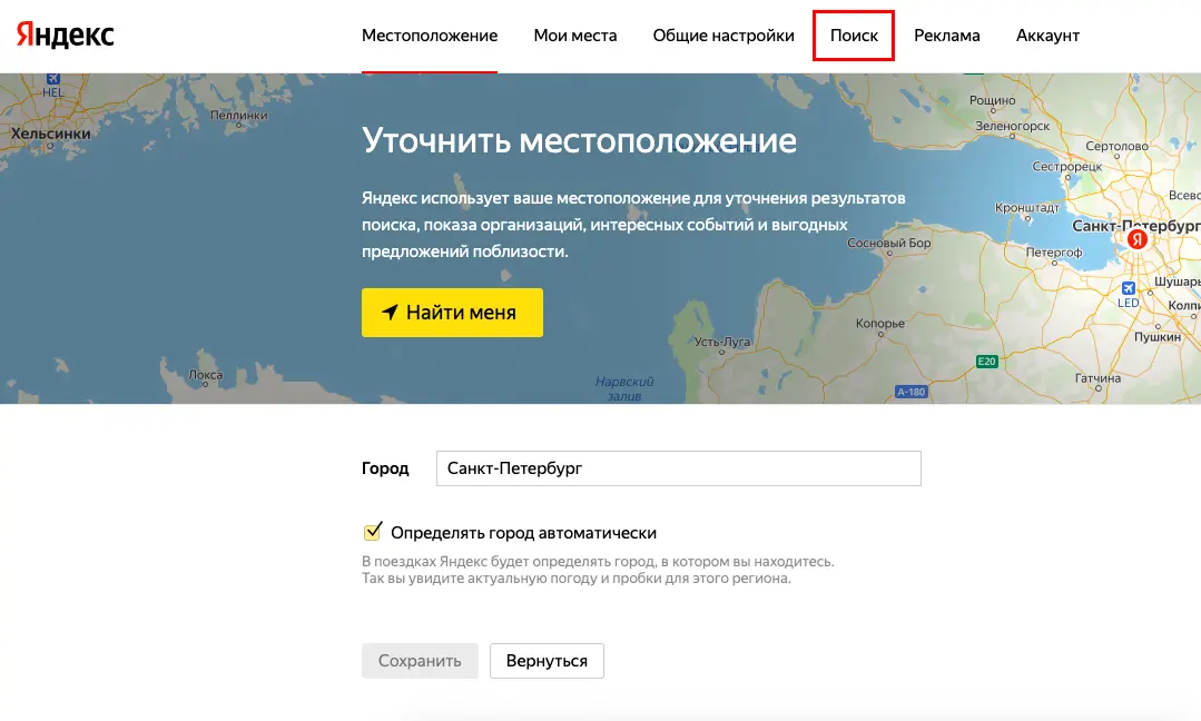 проверка позиций яндекс
