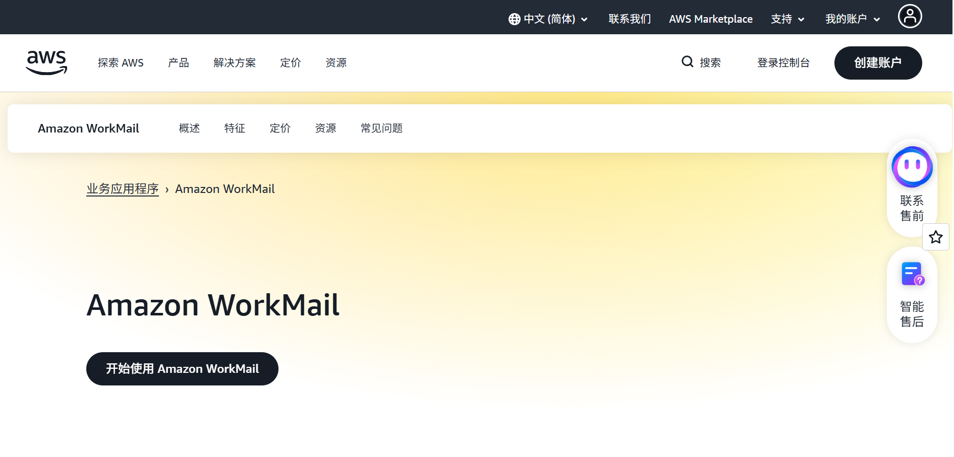 2026 跨境电商邮箱推荐 TOP10|企业邮箱选择指南