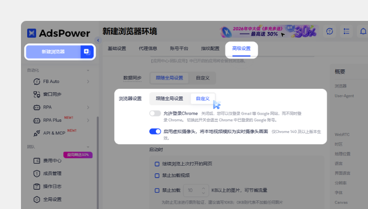 AdsPower 2026年5月更新 | Chrome 148内核上线，代理支持自动续期