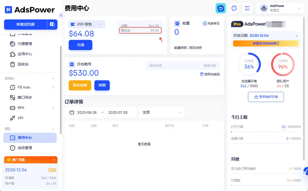🎉 夏日 1+1｜买套餐送赠送金，连抽三周赢 