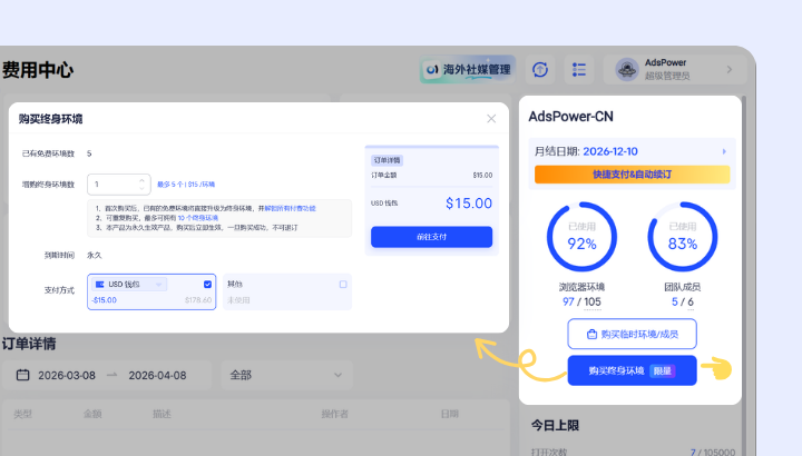 AdsPower 3 月更新｜Chrome 146 内核上线 + 一站式代理购买