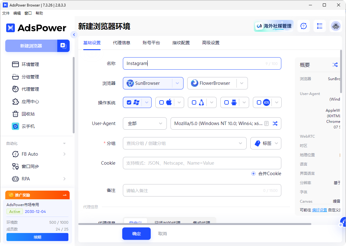 IG登录指南:如何在同一台设备登录多个Instagram账号?