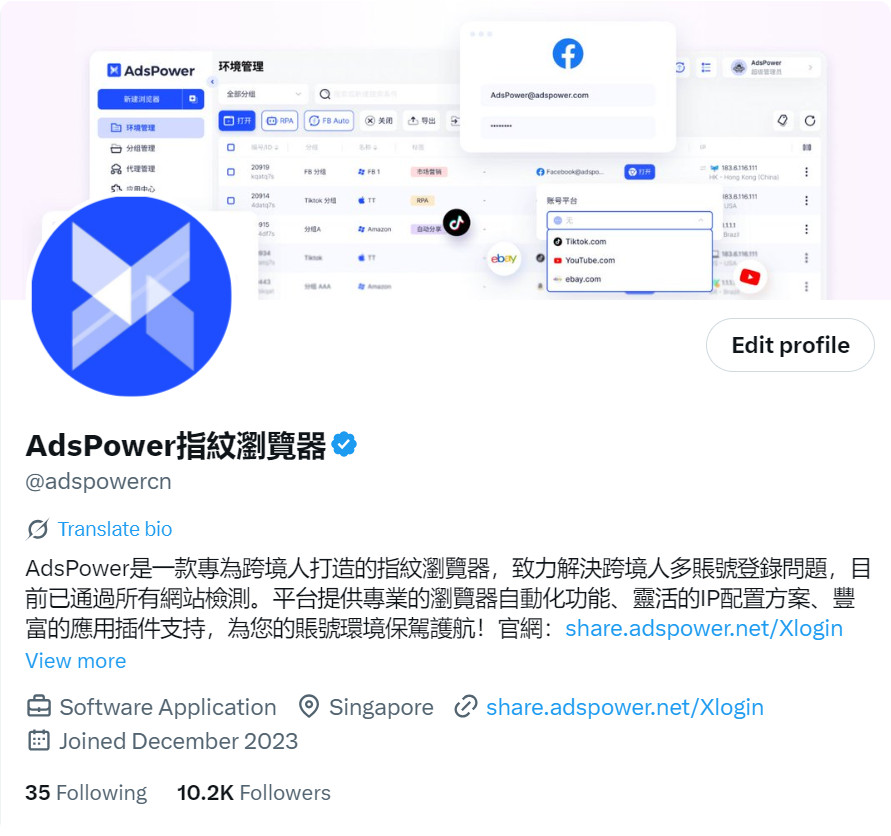 如何用X進行跨境營銷？2025年X營銷指南