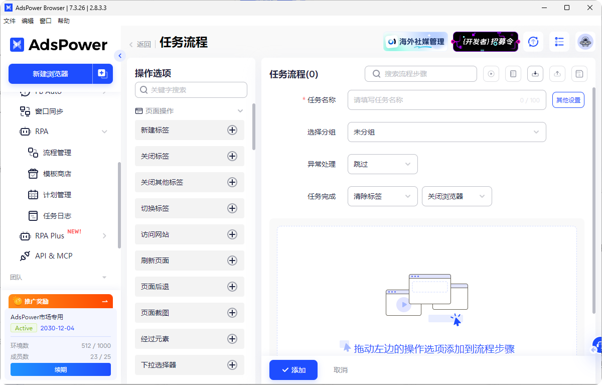 2026年采集浏览器推荐:9款数据采集工具对比